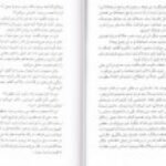 دانلود کتاب موهبت کامل نبودن اکرم کرمی PDF