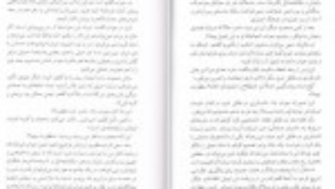 دانلود کتاب موهبت کامل نبودن اکرم کرمی PDF