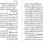 دانلود کتاب بانگ درا علامه اقبال PDF