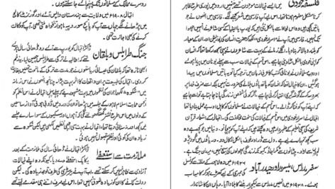 دانلود کتاب بانگ درا علامه اقبال PDF