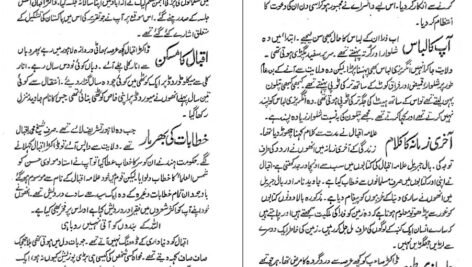 دانلود کتاب بانگ درا علامه اقبال PDF