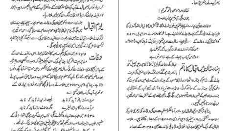 دانلود کتاب بانگ درا علامه اقبال PDF