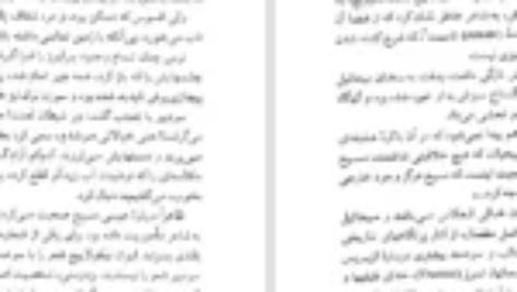 دانلود کتاب ژلوفن بیماری های کودکان ۲ فاطمه موسوی PDF
