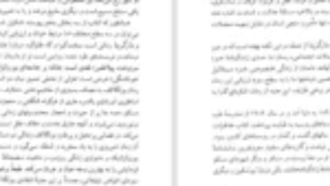 دانلود کتاب ژلوفن بیماری های کودکان ۲ فاطمه موسوی PDF