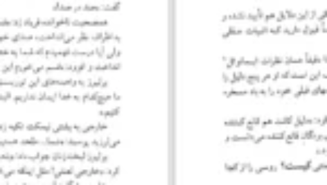 دانلود کتاب ژلوفن بیماری های کودکان ۲ فاطمه موسوی PDF