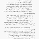 دانلود کتاب تاریخ فتح اندلس ابن قوطیه ابوبکر محمد بن عمر PDF