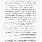 دانلود کتاب تاریخ فتح اندلس ابن قوطیه ابوبکر محمد بن عمر PDF