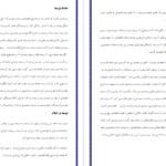 دانلود جزوه اقتصاد کلان PDF