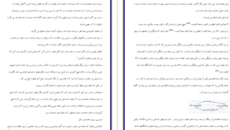 دانلود جزوه اقتصاد کلان PDF