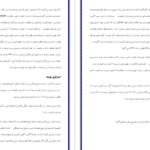 دانلود جزوه اقتصاد کلان PDF