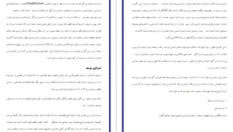 دانلود جزوه اقتصاد کلان PDF