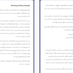 دانلود جزوه اقتصاد کلان PDF