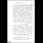 دانلود کتاب زندگی جنگ و دیگر هیچ اوریانا فالاچی PDF
