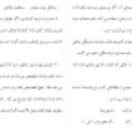 دانلود مقاله بررسی سيستم حسابداری بانک كارآفرين WORD