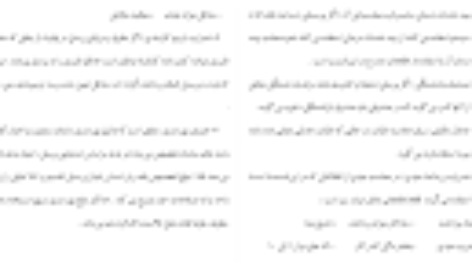 دانلود مقاله بررسی سيستم حسابداری بانک كارآفرين WORD