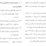 دانلود مقاله بررسی سيستم حسابداری بانک كارآفرين WORD