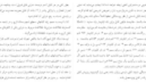 دانلود مقاله بررسی سيستم حسابداری بانک كارآفرين WORD