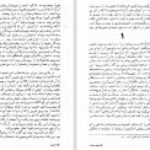 دانلود کتاب زبان جامع مهر و ماه PDF