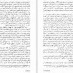 دانلود کتاب زبان جامع مهر و ماه PDF