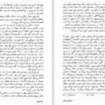 دانلود کتاب زبان جامع مهر و ماه PDF