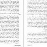 دانلود کتاب زبان جامع مهر و ماه PDF