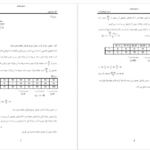 دانلود جزوه آمار توصیفی PDF