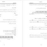 دانلود جزوه آمار توصیفی PDF