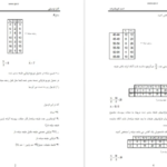 دانلود جزوه آمار توصیفی PDF