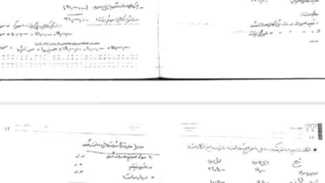دانلود جزوه اصول حسابداری سه PDF