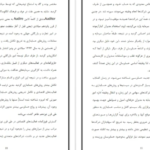 دانلود جزوه تاثیر گزارش حسابرسی بر بازده سهام PDF