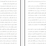 دانلود جزوه تاثیر گزارش حسابرسی بر بازده سهام PDF