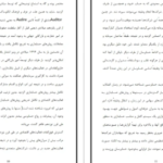 دانلود جزوه تاثیر گزارش حسابرسی بر بازده سهام PDF
