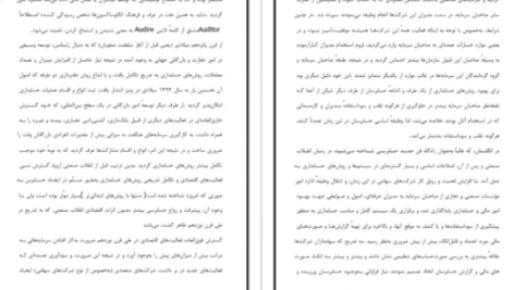 دانلود جزوه تاثیر گزارش حسابرسی بر بازده سهام PDF