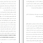 دانلود جزوه تاثیر گزارش حسابرسی بر بازده سهام PDF