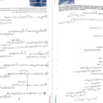 دانلود جزوه ثبت های مهم حسابداری و حسابرسی دولتی PDF