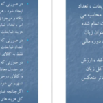 دانلود جزوه حسابداری صنعتی دو محمود عربی PDF