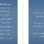 دانلود جزوه حسابداری صنعتی دو محمود عربی PDF