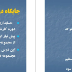 دانلود جزوه حسابداری صنعتی دو محمود عربی PDF