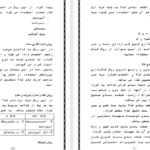 دانلود جزوه حسابداری صنعتی صفرزاده PDF