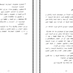 دانلود جزوه حسابداری صنعتی صفرزاده PDF