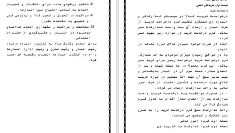 دانلود جزوه حسابداری صنعتی صفرزاده PDF