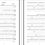 دانلود جزوه حسابداری صنعتی صفرزاده PDF