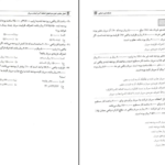 دانلود جزوه حسابداری صنعتی یک عثمانی PDF