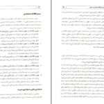 دانلود جزوه حسابداری صنعتی یک عثمانی PDF