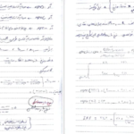 دانلود جزوه حسابداری صنعتی سه عثمانی PDF