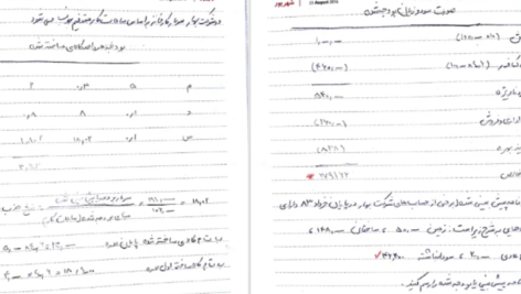 دانلود جزوه حسابداری صنعتی سه عثمانی PDF