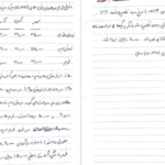 دانلود جزوه حسابداری صنعتی سه عثمانی PDF