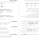 دانلود جزوه حسابداری صنعتی سه جمشید اسکندری PDF