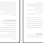 دانلود جزوه حسابداری مدیریتی PDF