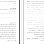 دانلود جزوه حسابداری مدیریتی PDF